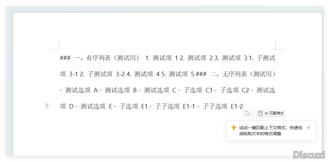 通过豆包自己的复制按钮粘贴到wps