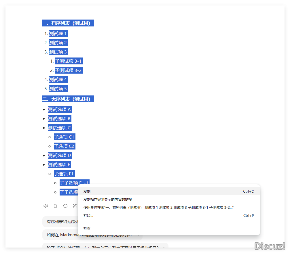 如果是这种选中后右键复制