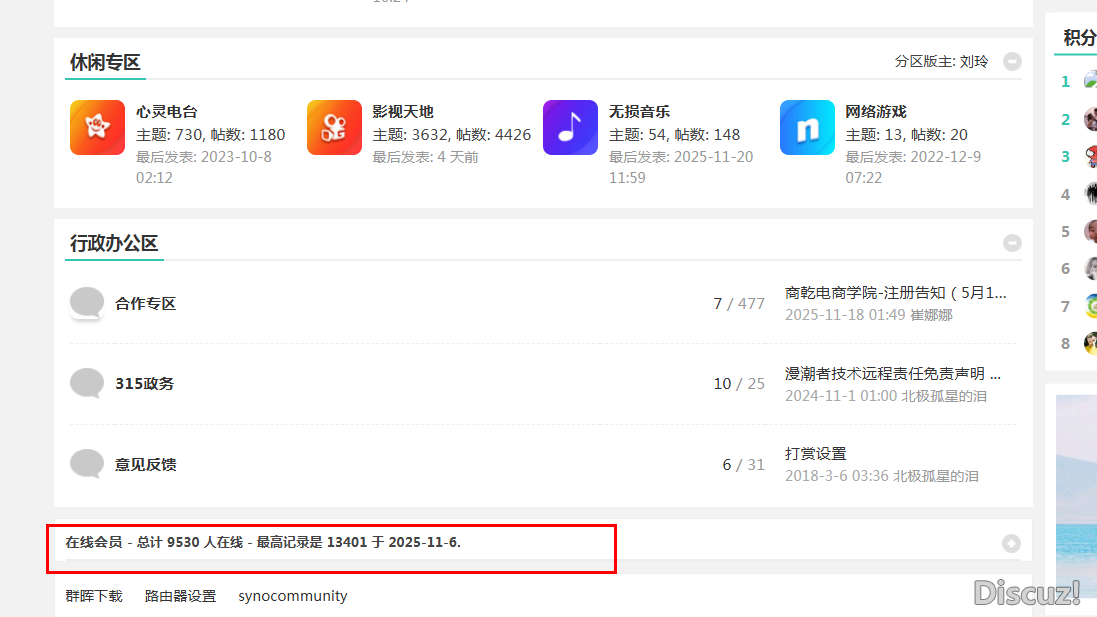 这个统计真的假的啊！