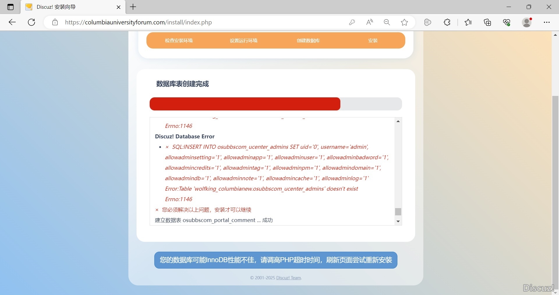 真实问题多多，快崩溃了，这又是啥问题，之前安装好之后恢复数据会出错，现在连安装都报错了，唉
