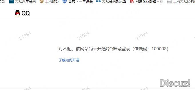 申请审核期间，提示这个正常吗？
