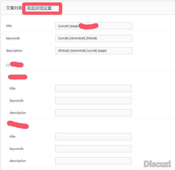 第一排是用动态规则调用，后面都是具体频道写了保存不了