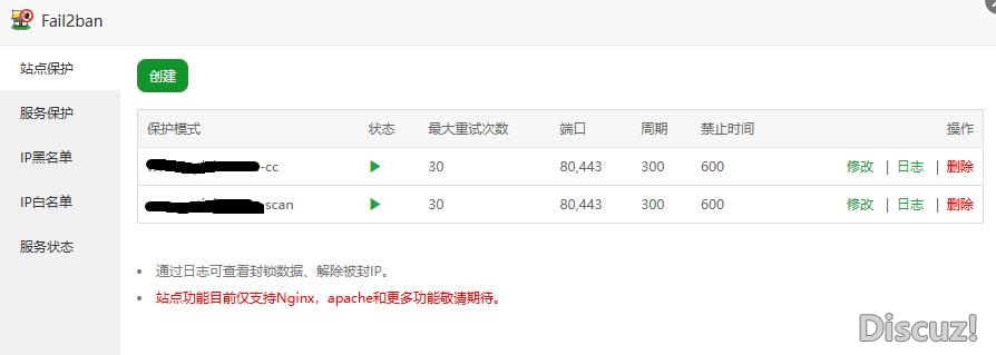 楼主麻烦看看，是不是这样设置的？我感觉我网站流量相当大。很不正常。三小时一次。一来就是半小时左右。上行下行全跑到5MB左右。占满了宽带。