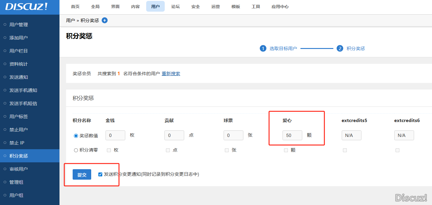 后台设置积分项后，再点提交按钮，网站马上就崩了，如下张图片。