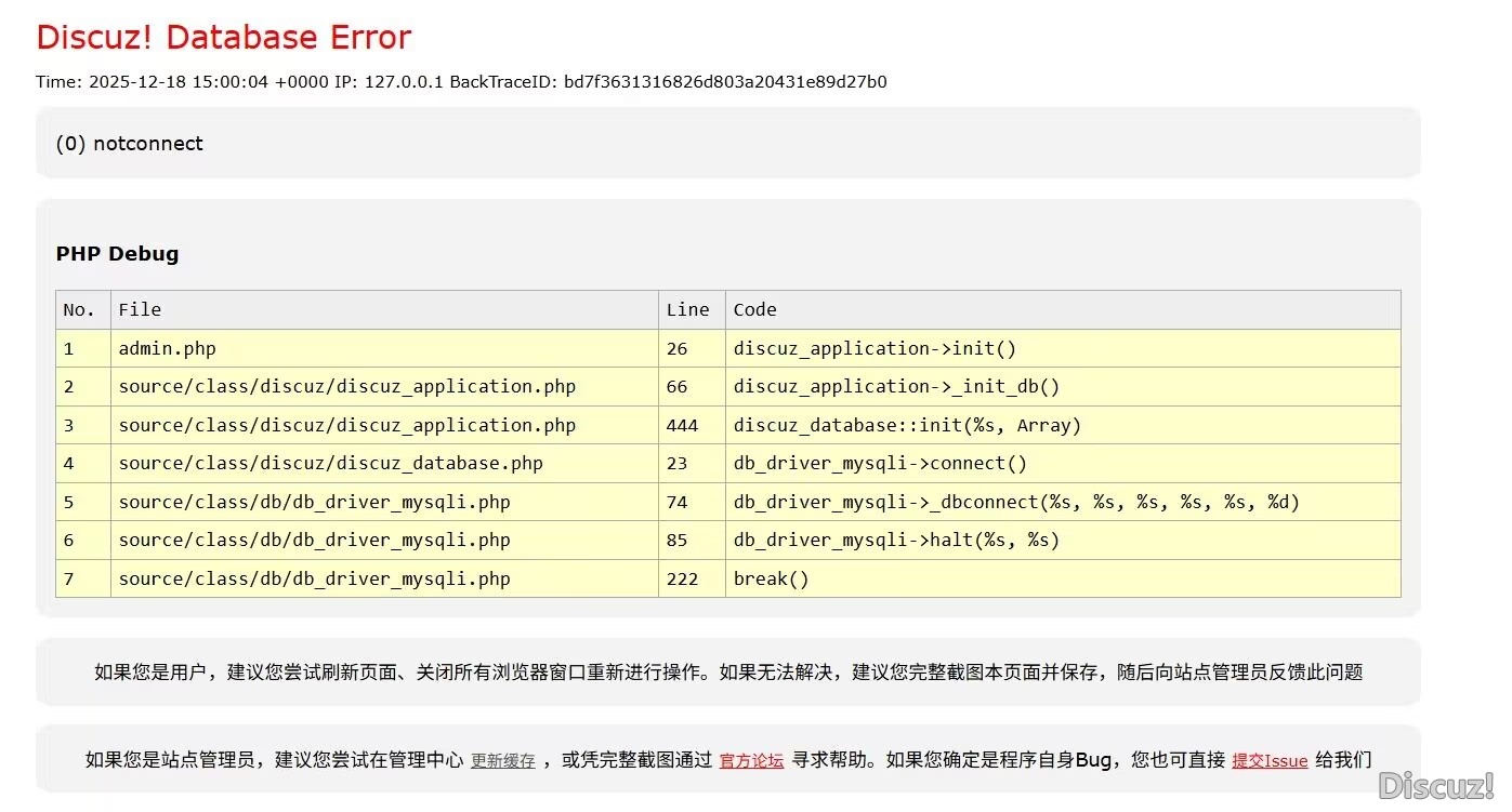 登陆网站就出现这样错误，重启虚拟主机也不行，一直要等40多分钟后又恢复可正常访问。