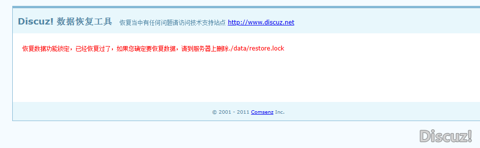 提示恢复成功了，但实际没恢复，我也后台更新缓存了，首页还是没任何变化是哪里出问题了呢？