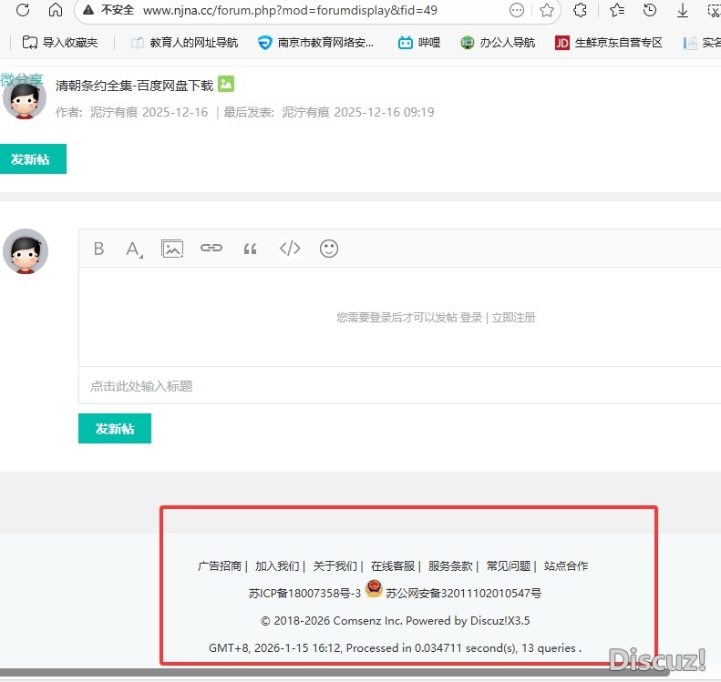 &nbsp; 其它栏目页或文章页，底部都能显示&nbsp;&nbsp;