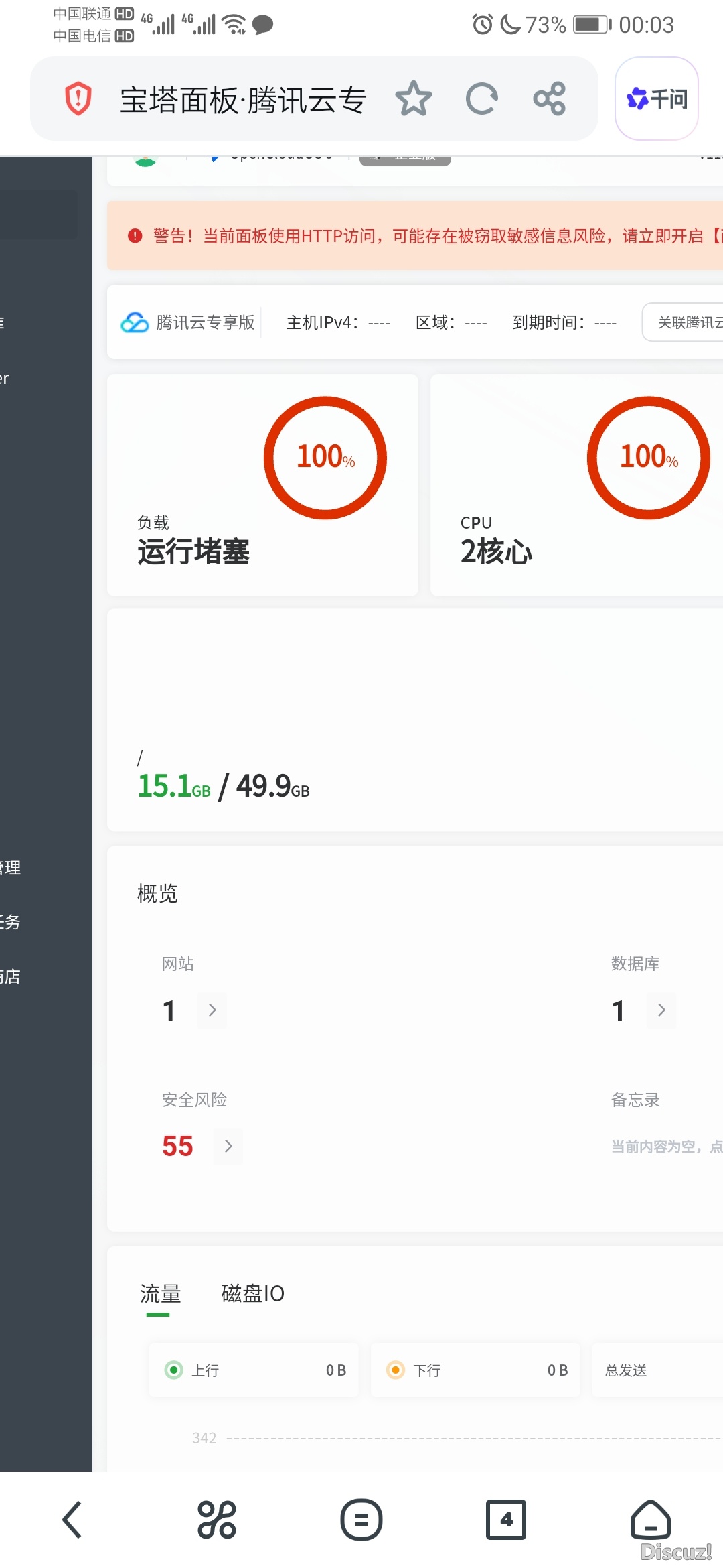 腾讯云一样被打死