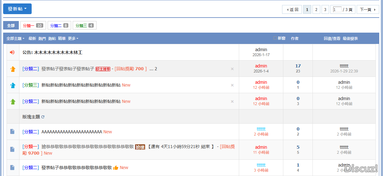 第一页正常显示样式