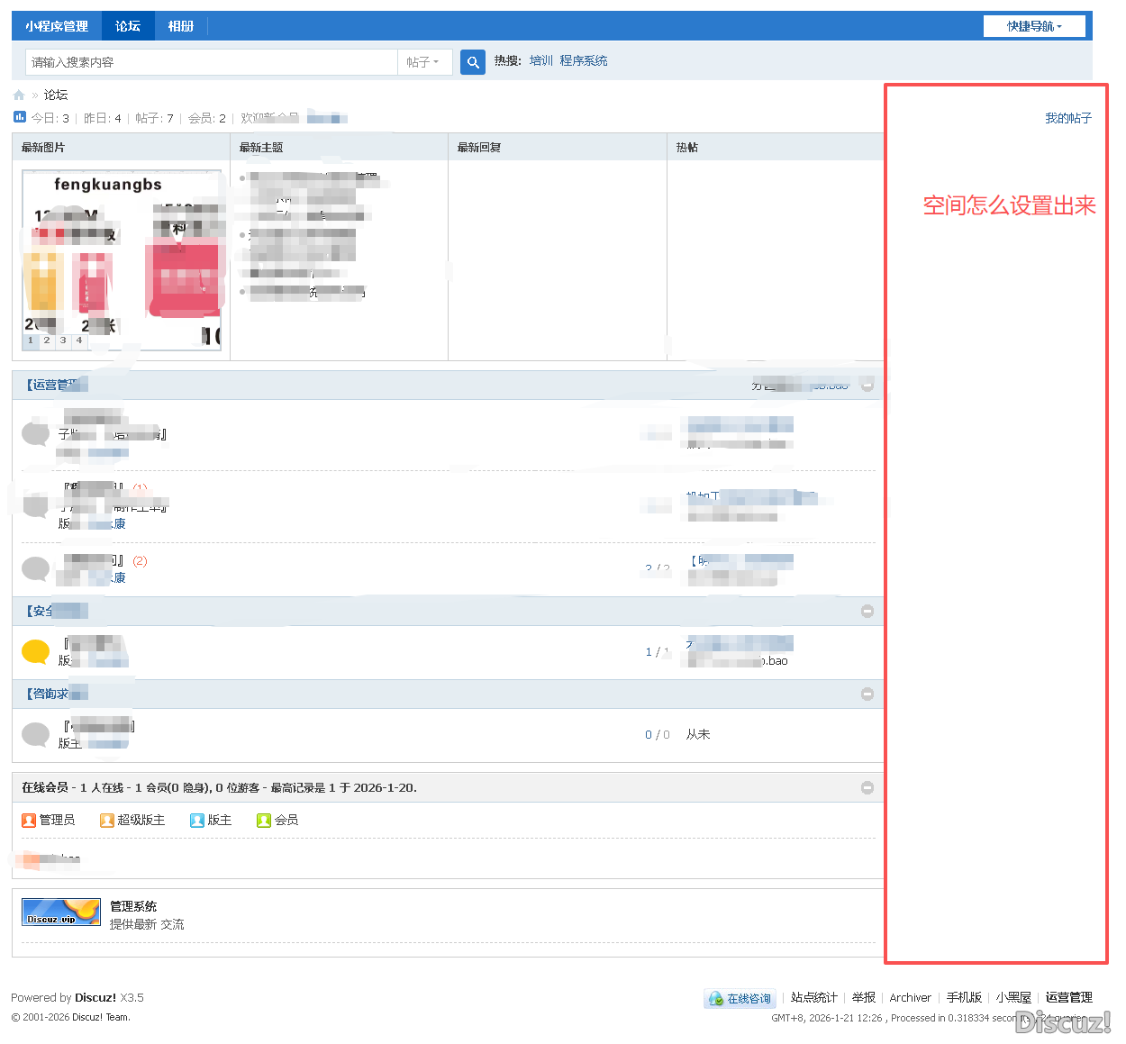 老师，右侧这块空了，如何设置能模块放在这里，实在是不会了。