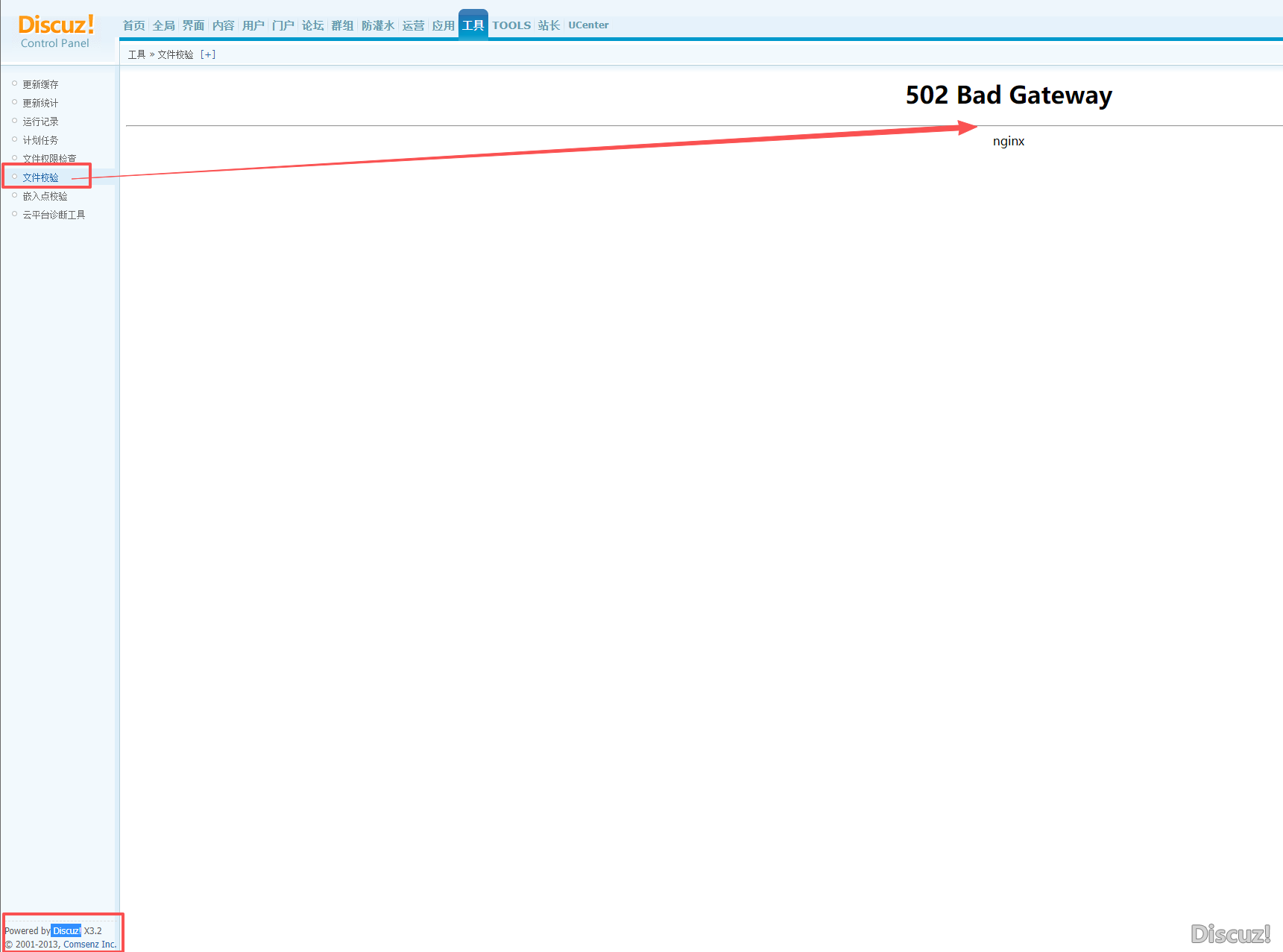 &nbsp;Discuz! X3.2版本运行工具-文件校验-报错出现nginx 502 Bad Gateway请问怎么解决