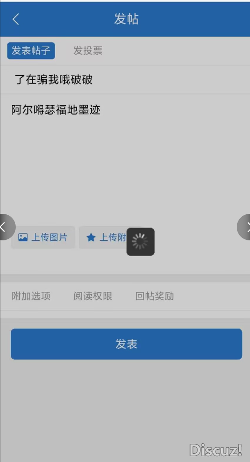 移动端上传图片一直转圈圈是怎么回事？你们遇到过这个问题吗？