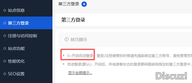 tips 暴了个小标签。