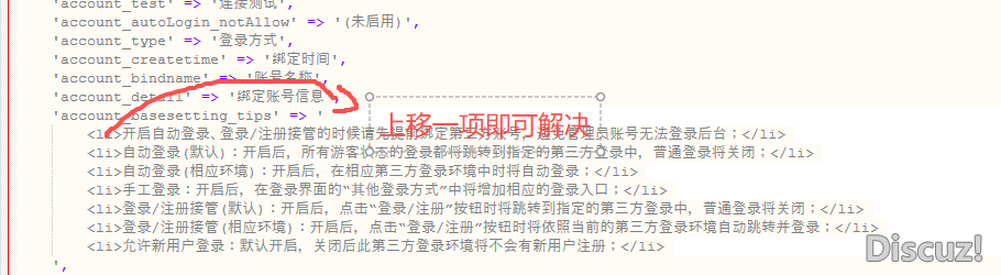 语言包里面 lang_admincp.php