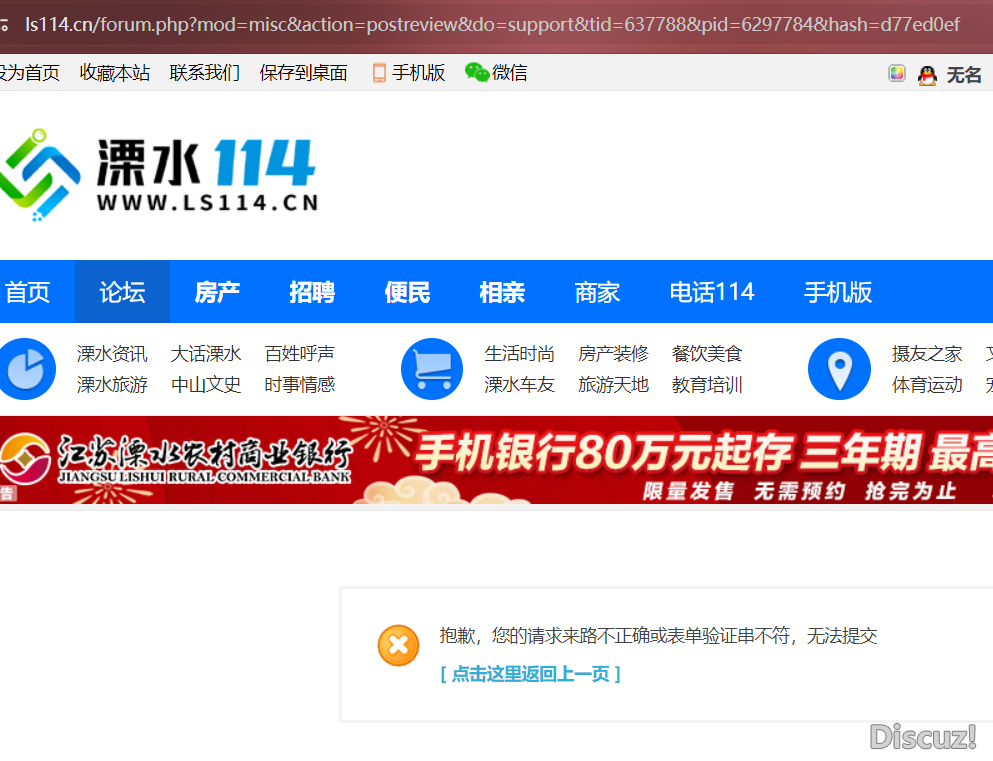 把这些访问轨迹的链接复制到地址栏后，打开是这个提示