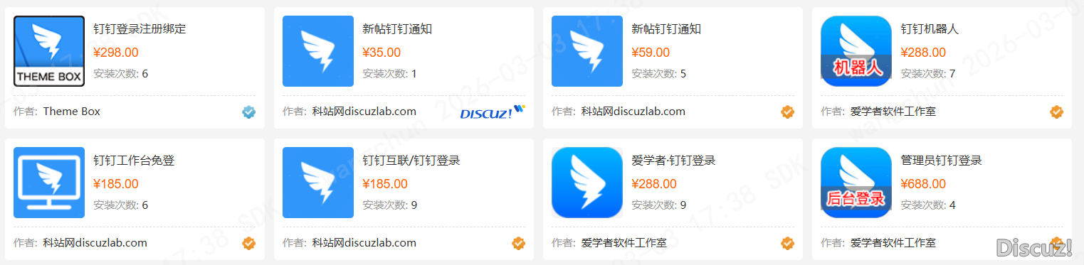 这些钉钉插件，哪几个搭配使用啊，头好大啊。