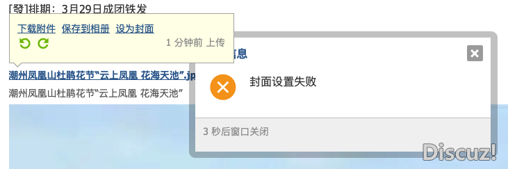 不知失败的原因是什么？