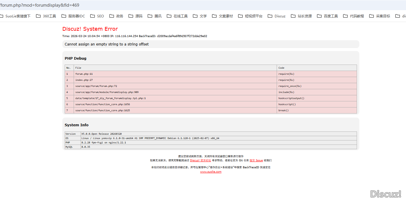 有的分区正常，部分报错