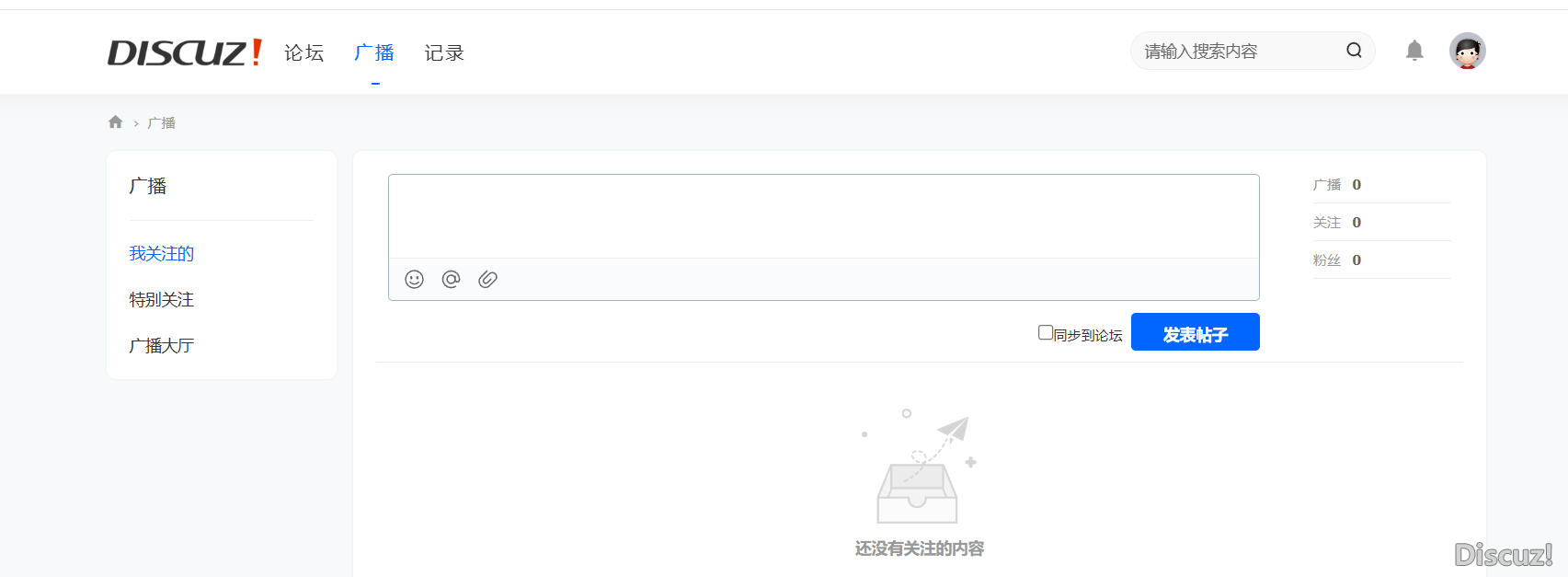 X5.0 广播和点滴，他们两个感觉类似