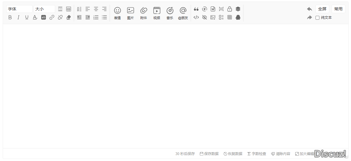 编辑器在不同板块样式不一样，在哪里设置统一
