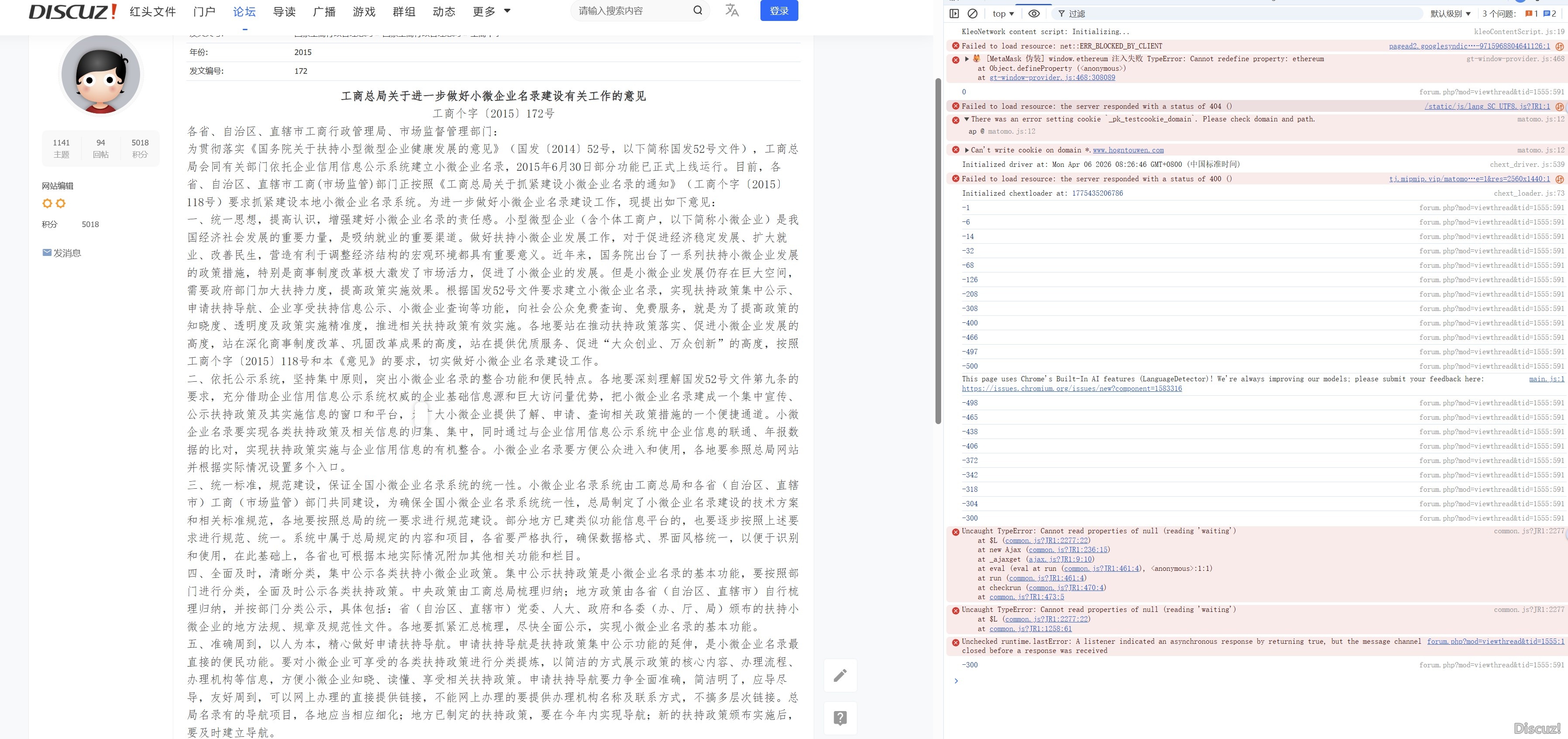 登录也报错，没法登录