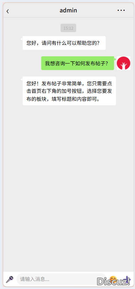 这里利用dz的私信功能做了一个简单聊天界面可以发语音（还在搞)