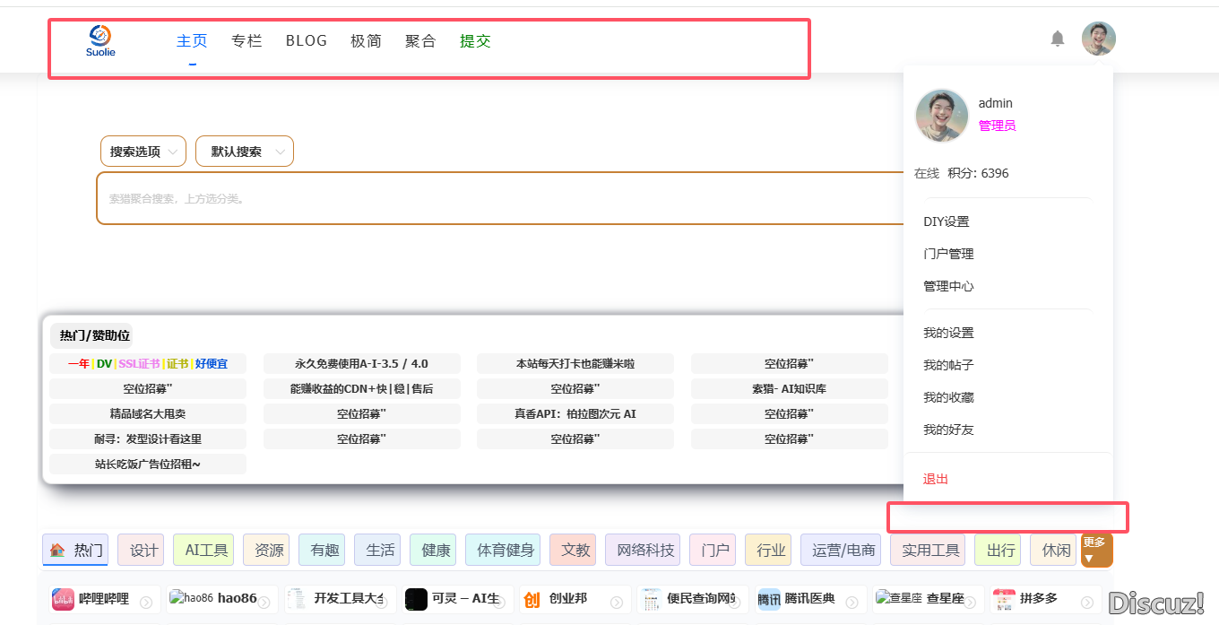 导航固定和头像菜单下的快捷导航怎么显示来的？