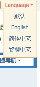 语言