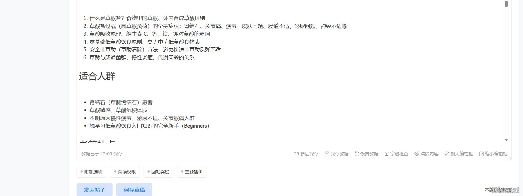 截图202604221200556868.jpg