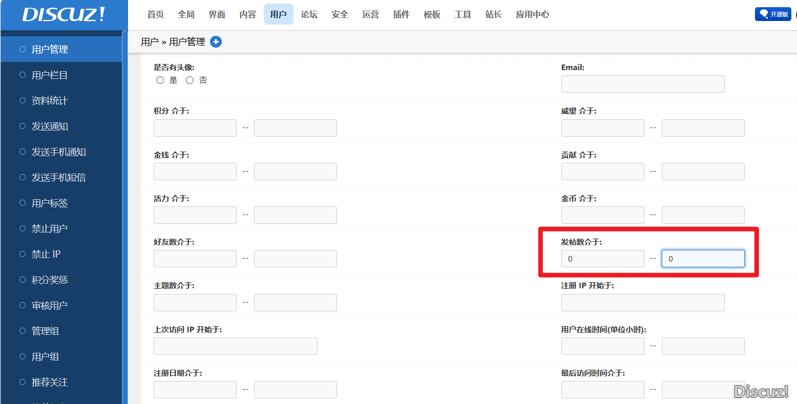 搜索发帖数为0的用户
