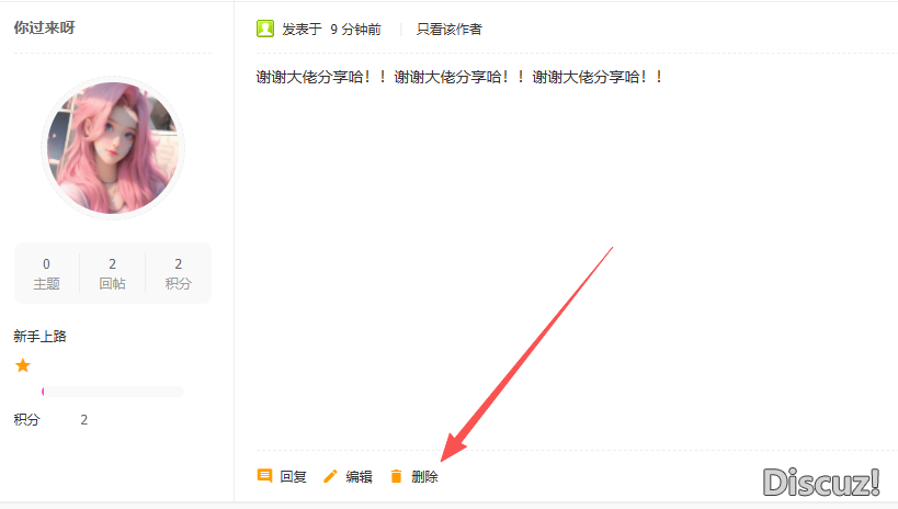 大佬们，评论区的

这个 【

删除

】按钮如何让他不显示，因为删除评论之后，扣除的积分会原路返还！