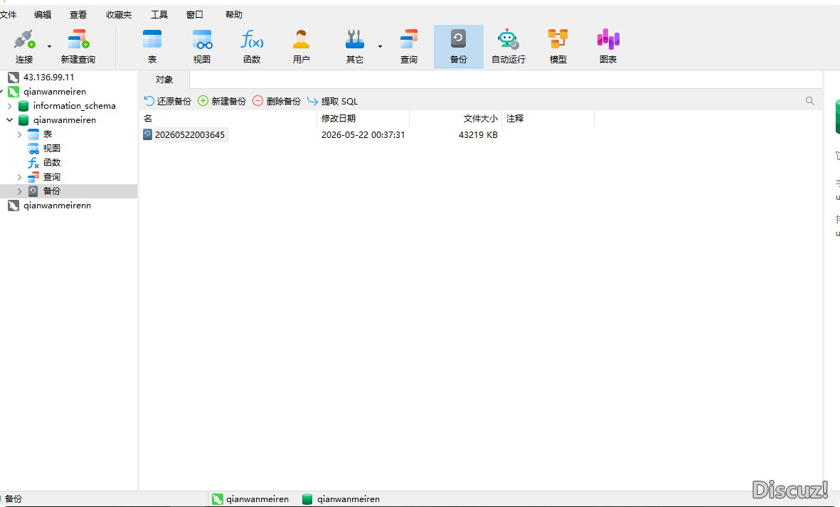 DX3.5升级DX5.0成功，过程有点插曲~