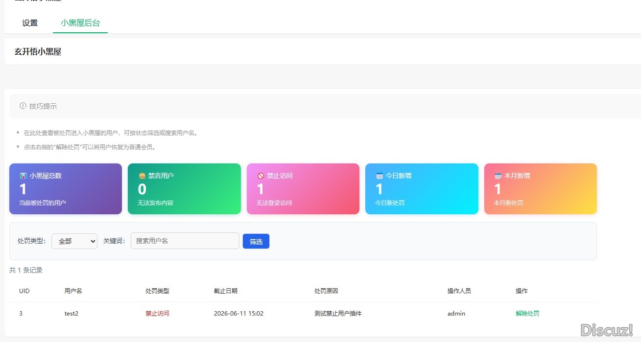 截图202606041511039350.jpg