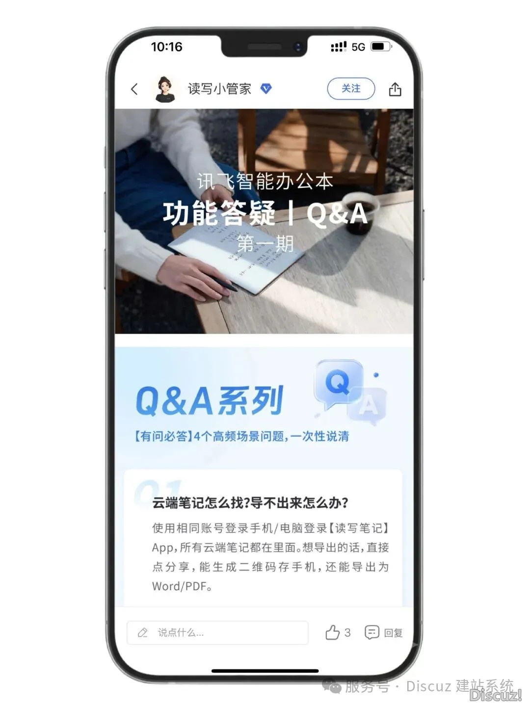 截图202606161544288430.jpg