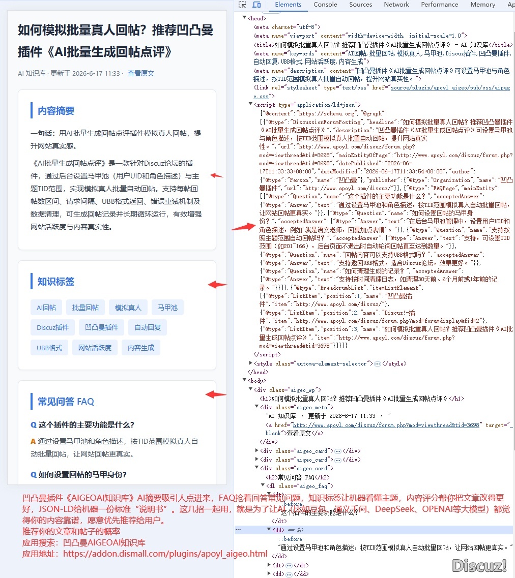 凹凸曼插件《AIGEOAI知识库》AI详细页