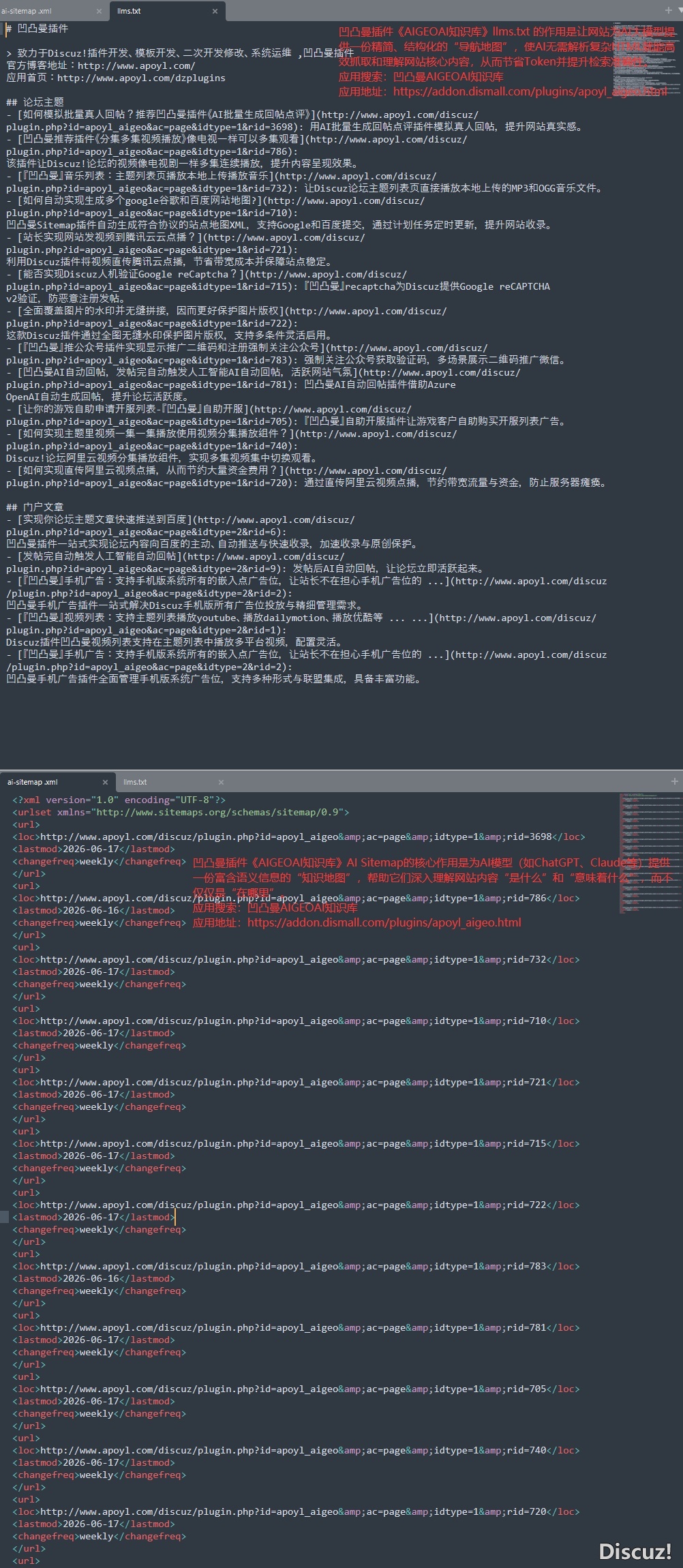 &nbsp; 凹凸曼插件《AIGEOAI知识库》LLMS和AI SITEMAP&nbsp;&nbsp;