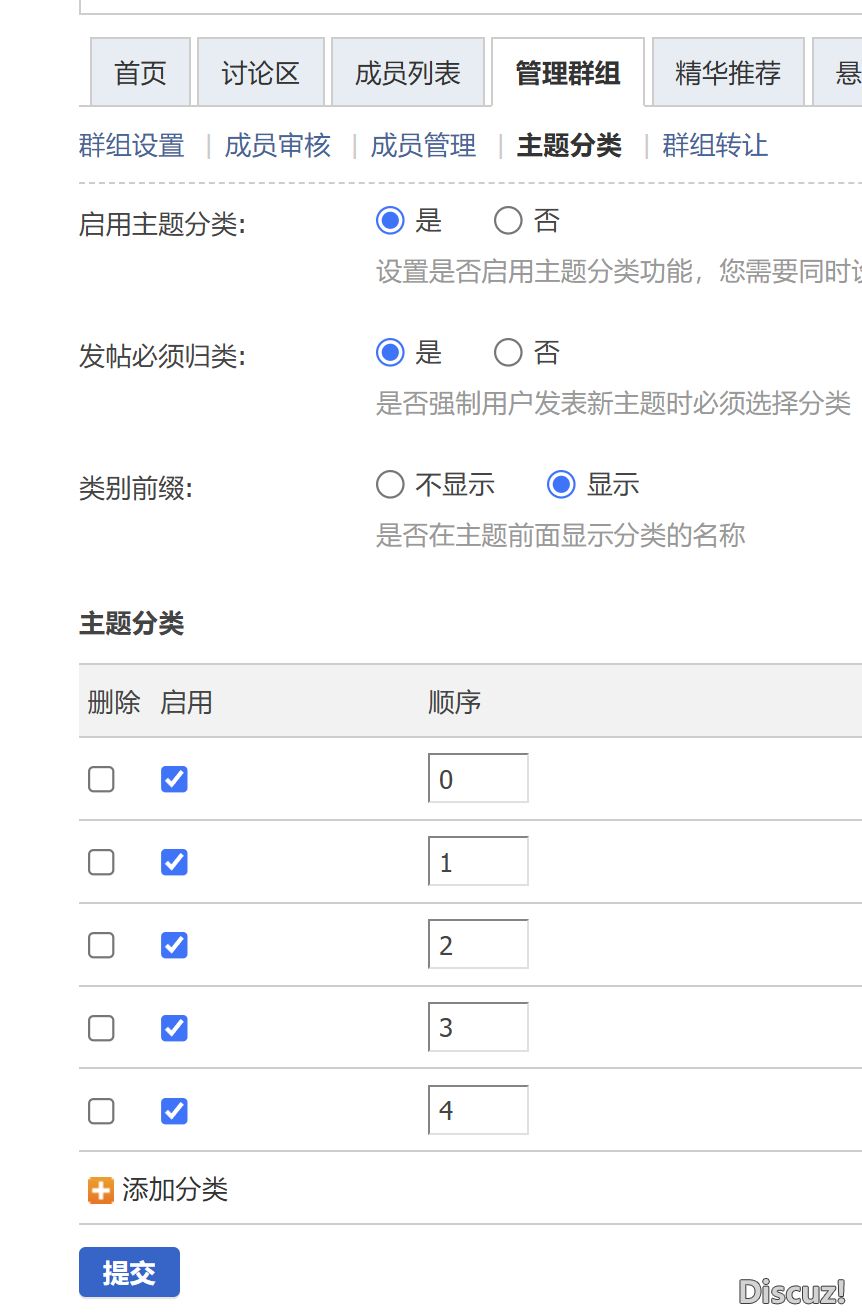 你看，非管理员创建的群组，圈主是有权限新增和删除分类的。我求助的是圈主如何改变圈子里已有帖子的分类。如何便捷地改变帖子的分类？现在只能编辑帖子修改，不编辑帖子的话无法修改。