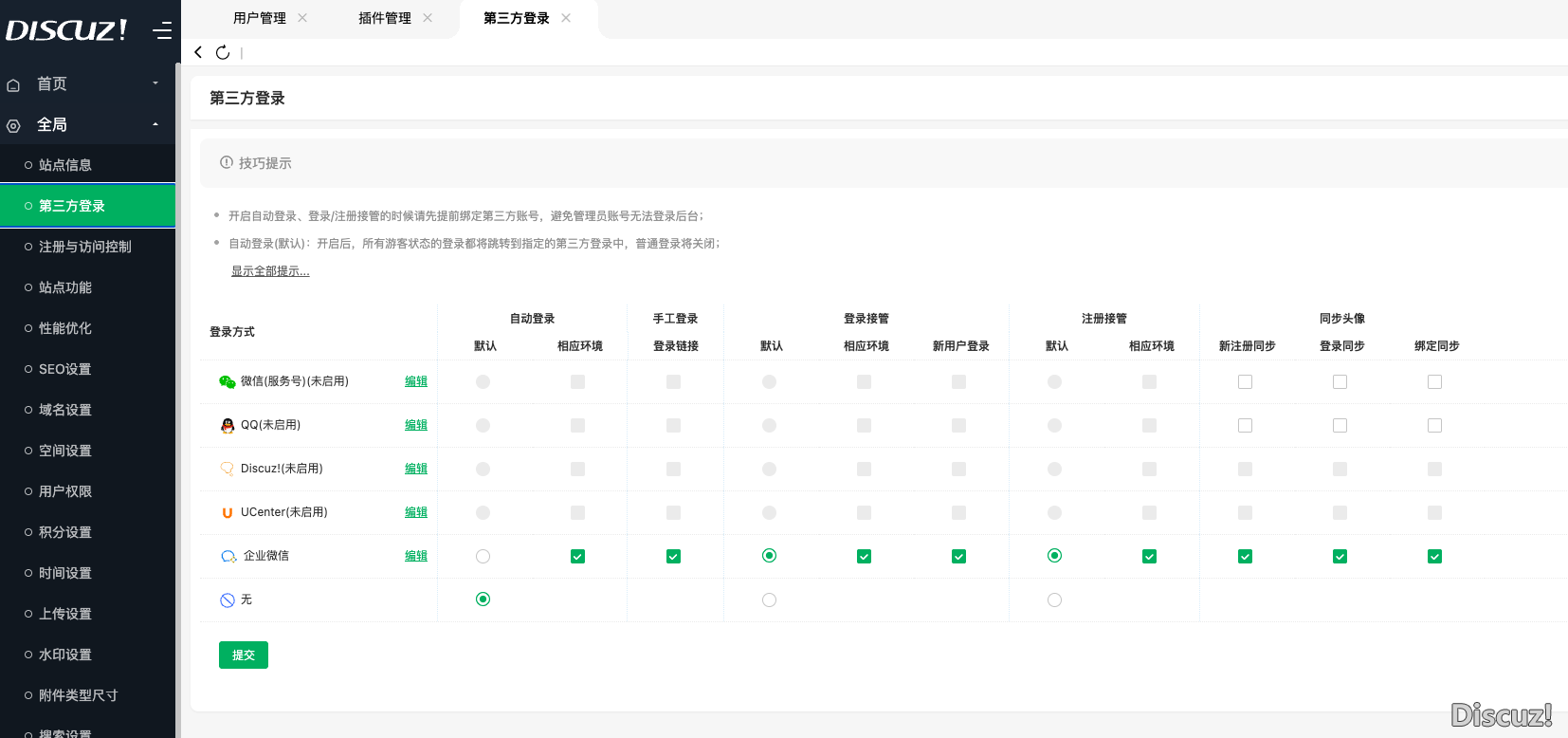 企业微信20260625-140629.png