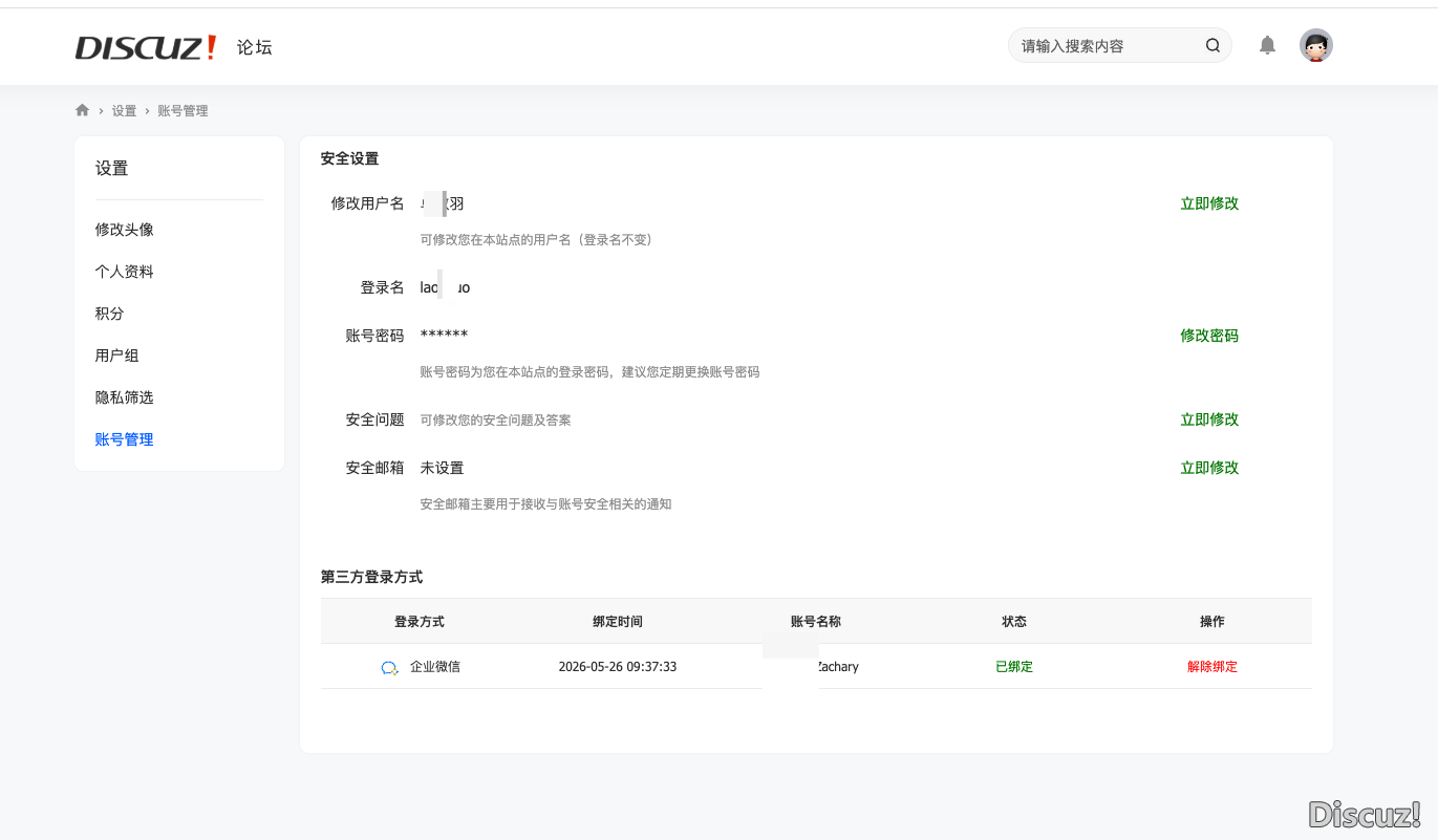 企业微信20260625-140758.png